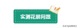 监控画面花屏、马赛克、拖影问题快速解决方法，必须掌握的三板斧-第22张图片-深圳监控安装