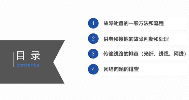 视频监控系统常见故障解决方法，详细实用，弱电新人必备-第1张图片-深圳监控安装