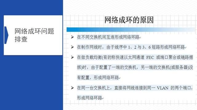 视频监控系统常见故障解决方法，详细实用，弱电新人必备-第33张图片-深圳监控安装