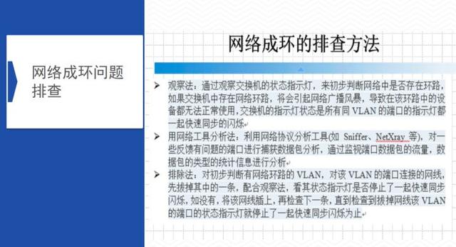 视频监控系统常见故障解决方法，详细实用，弱电新人必备-第35张图片-深圳监控安装