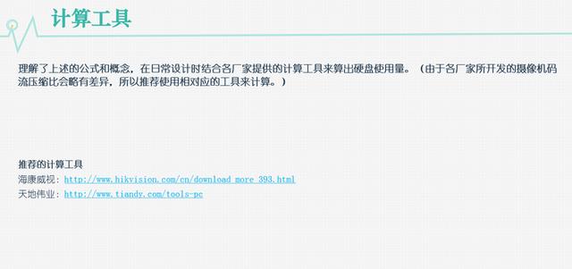 详细的网络视屏监控培训资料，推荐弱电人收藏（含常见故障现象）-第2张图片-深圳监控安装