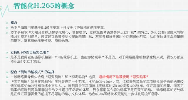详细的网络视屏监控培训资料，推荐弱电人收藏（含常见故障现象）-第4张图片-深圳监控安装
