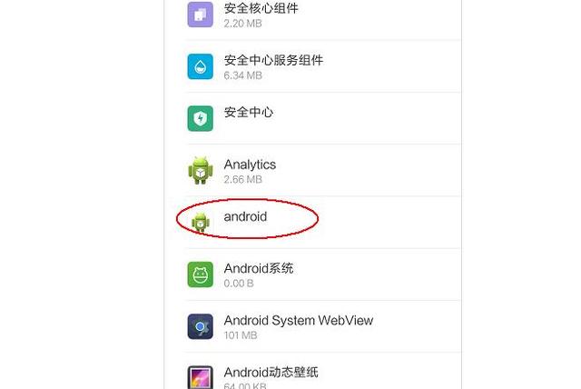 手机被人定位、监控，需要怎么取消？-第9张图片-深圳监控安装