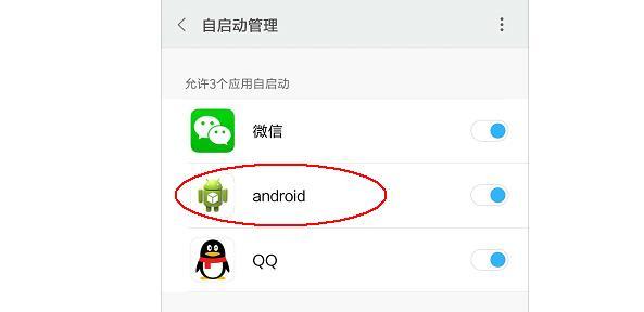手机被人定位、监控，需要怎么取消？-第10张图片-深圳监控安装