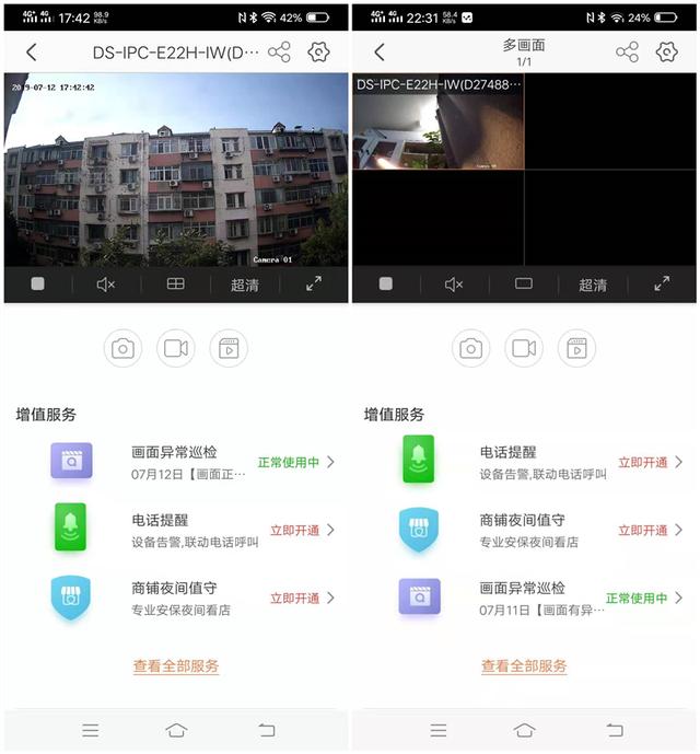 远程监控成安防刚需？看海康威视摄像头如何把专业发挥到极致-第14张图片-深圳监控安装