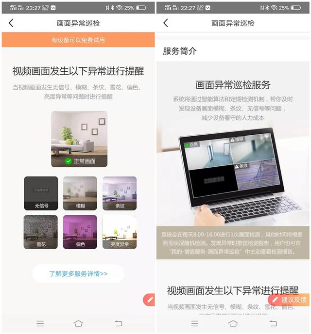 远程监控成安防刚需？看海康威视摄像头如何把专业发挥到极致-第19张图片-深圳监控安装