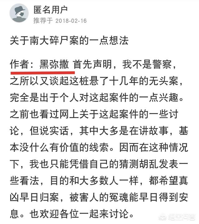 你所知道的，近代都有哪些真实离奇的案件发生？-第4张图片-深圳监控安装