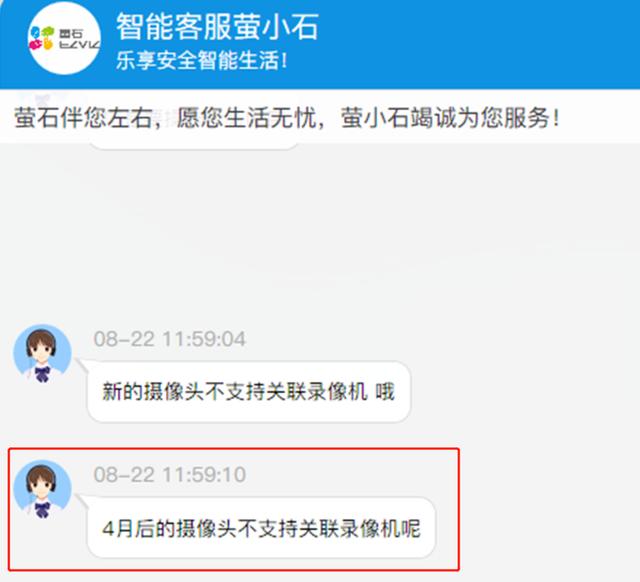 关于萤石摄像头不能与录像机关联，背后是云利益关系吗？-第1张图片-深圳监控安装