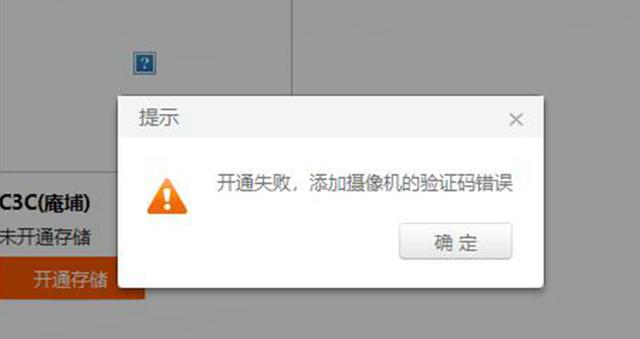 关于萤石摄像头不能与录像机关联，背后是云利益关系吗？-第2张图片-深圳监控安装