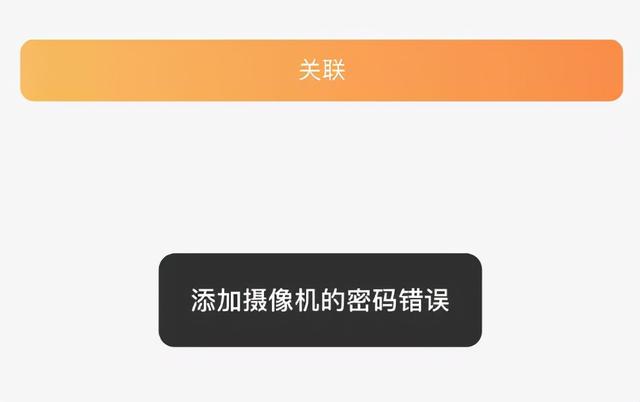 关于萤石摄像头不能与录像机关联，背后是云利益关系吗？-第3张图片-深圳监控安装