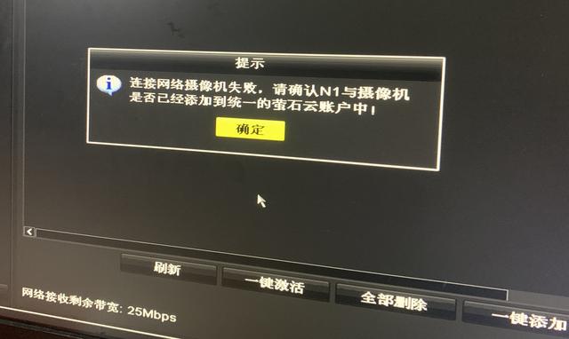 关于萤石摄像头不能与录像机关联，背后是云利益关系吗？-第4张图片-深圳监控安装