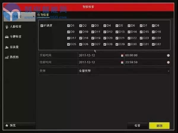 海康威视硬盘录像机NVR4.0与3.0菜单区别及操作方法图解-第11张图片-深圳监控安装