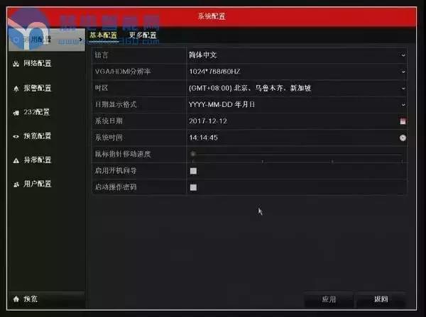 海康威视硬盘录像机NVR4.0与3.0菜单区别及操作方法图解-第15张图片-深圳监控安装