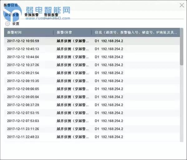 海康威视硬盘录像机NVR4.0与3.0菜单区别及操作方法图解-第20张图片-深圳监控安装