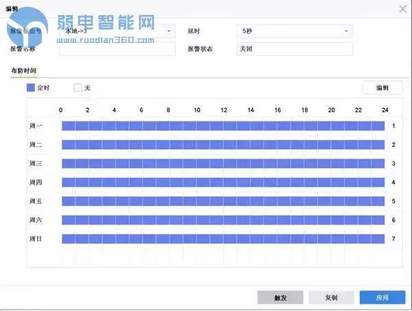 海康威视硬盘录像机NVR4.0与3.0菜单区别及操作方法图解-第24张图片-深圳监控安装