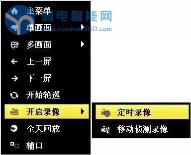 海康威视硬盘录像机NVR4.0与3.0菜单区别及操作方法图解-第29张图片-深圳监控安装