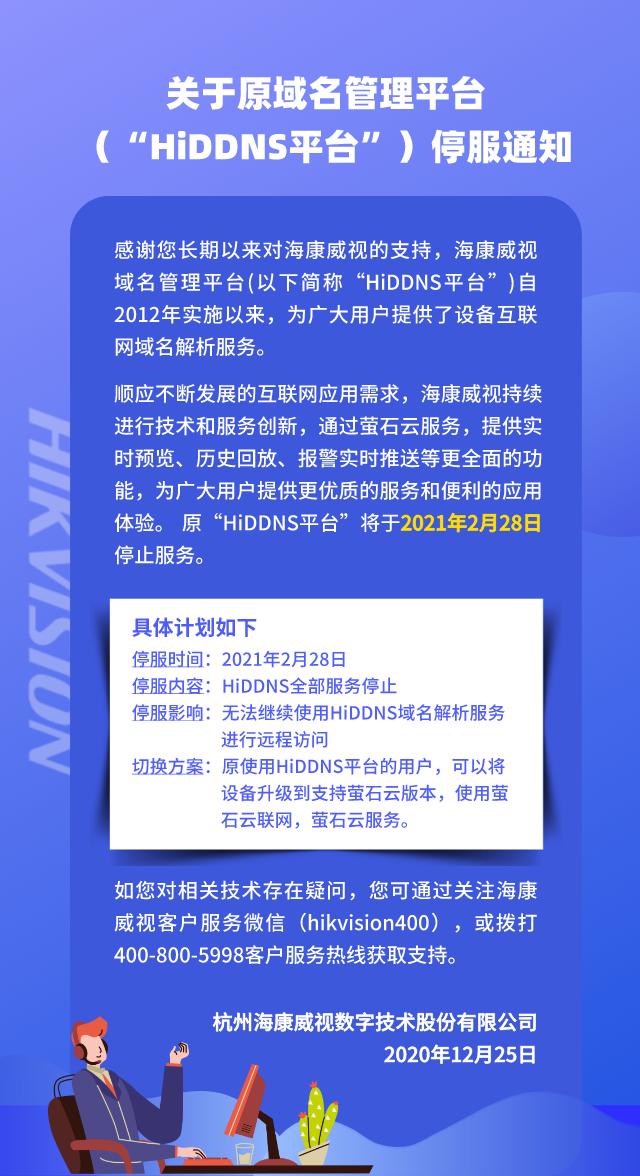 海康威视硬盘录像机怎么解绑萤石云账户？海康NVR固件升级指导-第1张图片-深圳监控安装