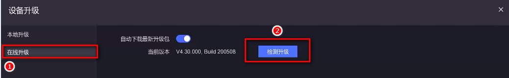 海康威视硬盘录像机怎么解绑萤石云账户？海康NVR固件升级指导-第7张图片-深圳监控安装