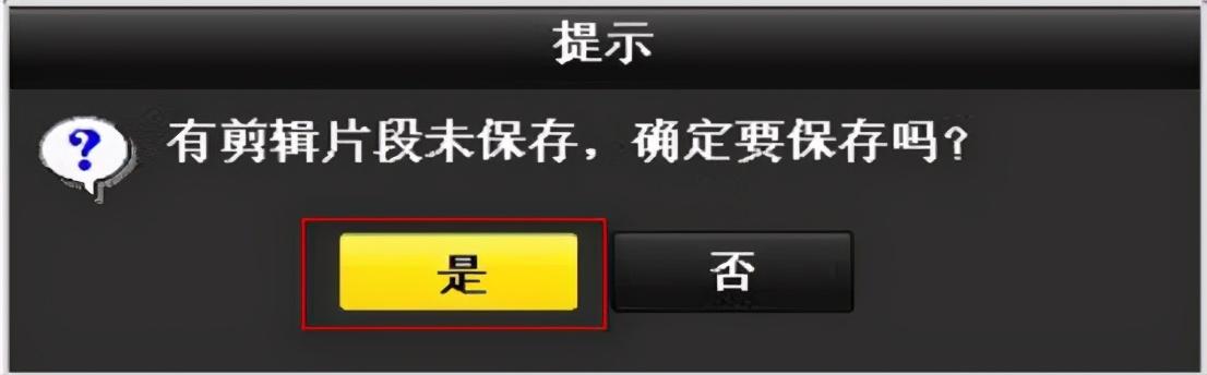 海康威视硬盘录像机怎么导出备份录像文件？录像视频拷贝-第3张图片-深圳监控安装