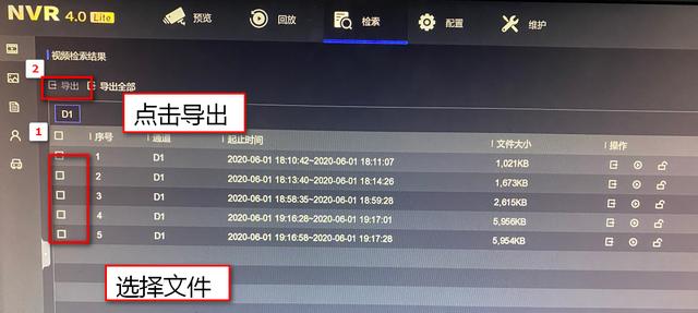 海康威视硬盘录像机怎么导出备份录像文件？录像视频拷贝-第7张图片-深圳监控安装