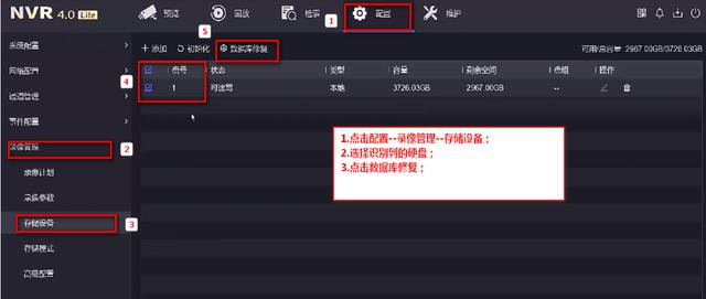 海康录像机最常的问题解答和处理方法-第1张图片-深圳监控安装