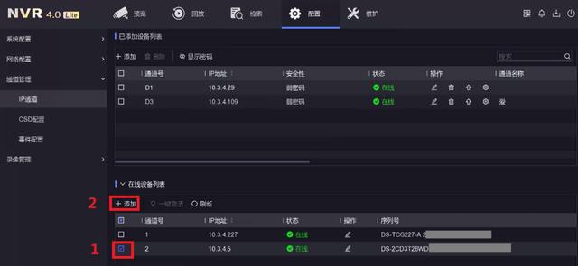 海康录像机最常的问题解答和处理方法-第3张图片-深圳监控安装