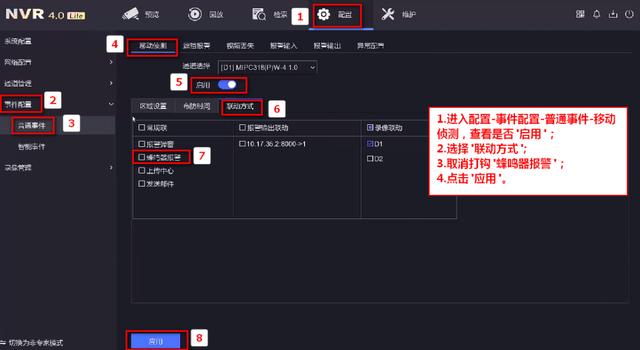 海康录像机最常的问题解答和处理方法-第11张图片-深圳监控安装