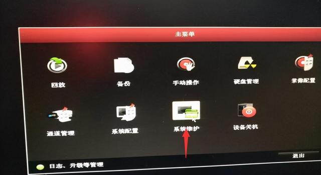 海康硬盘录像机恢复出厂设置，如何恢复未激活状态-第2张图片-深圳监控安装