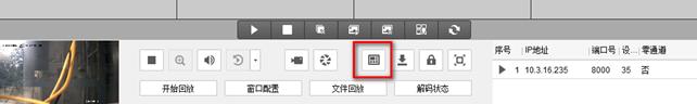 海康威视DS-69系列高清解码器上墙设置操作指导；监控大屏设置-第15张图片-深圳监控安装