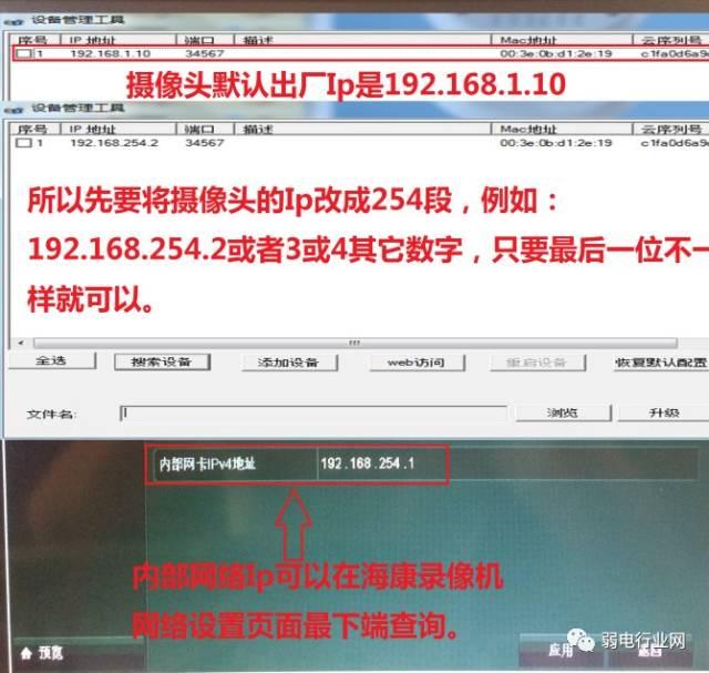 海康POE录像机添加POE网络摄像头操作教程-第1张图片-深圳监控安装