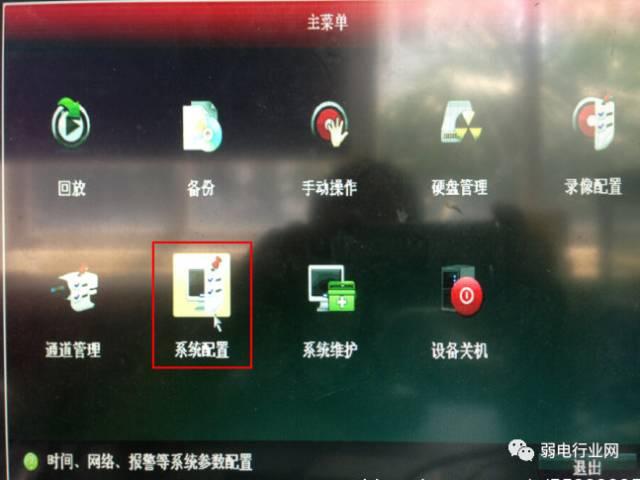 海康POE录像机添加POE网络摄像头操作教程-第5张图片-深圳监控安装