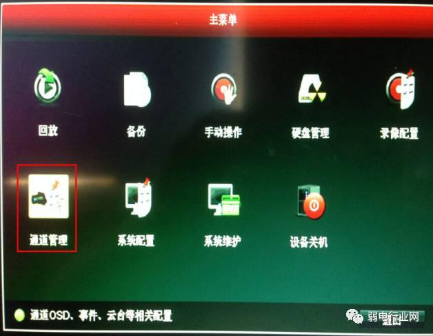 海康POE录像机添加POE网络摄像头操作教程-第7张图片-深圳监控安装