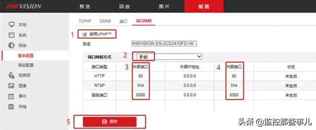 这种情况下，海康录像机原来也能添加摄像机-第4张图片-深圳监控安装