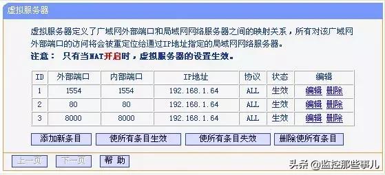 这种情况下，海康录像机原来也能添加摄像机-第5张图片-深圳监控安装