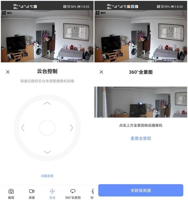 家庭安防私人管家 萤石2K超感知版AI家居摄像头评测-第4张图片-深圳监控安装