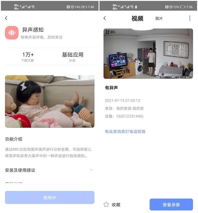 家庭安防私人管家 萤石2K超感知版AI家居摄像头评测-第13张图片-深圳监控安装