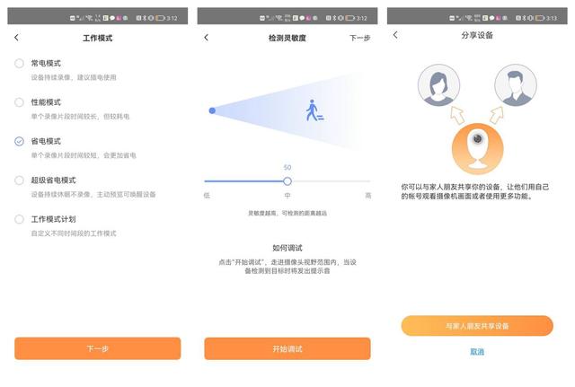 萤石智能家居摄像机 BC2 上手：小机身设计，全无线体验-第8张图片-深圳监控安装