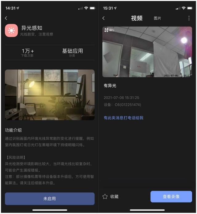萤石智能家居摄像机 2K 超感知版体验：家用场景，一机满足-第23张图片-深圳监控安装