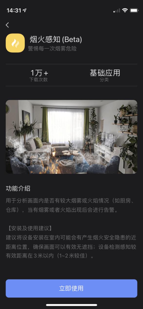 萤石智能家居摄像机 2K 超感知版体验：家用场景，一机满足-第24张图片-深圳监控安装
