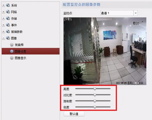 海康威视萤石监控摄像机参数，摄像头画面参数说明-第9张图片-深圳监控安装