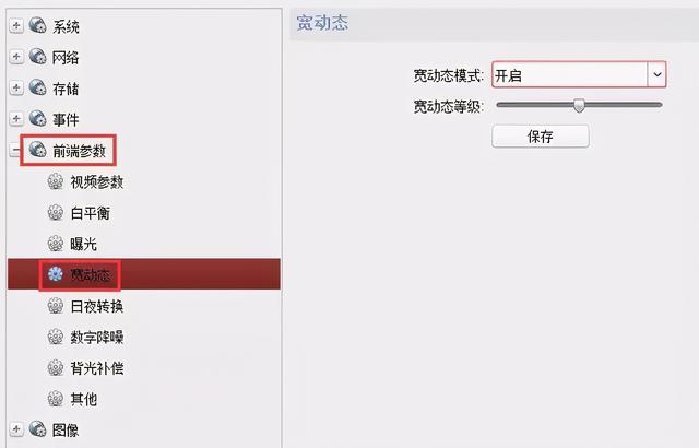 海康威视萤石监控摄像机参数，摄像头画面参数说明-第15张图片-深圳监控安装