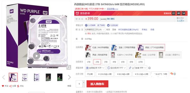 问答：监控硬盘与普通硬盘有什么区别？-第3张图片-深圳监控安装