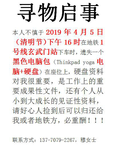 求助，寻找丢失的电脑+移动硬盘-第1张图片-深圳监控安装
