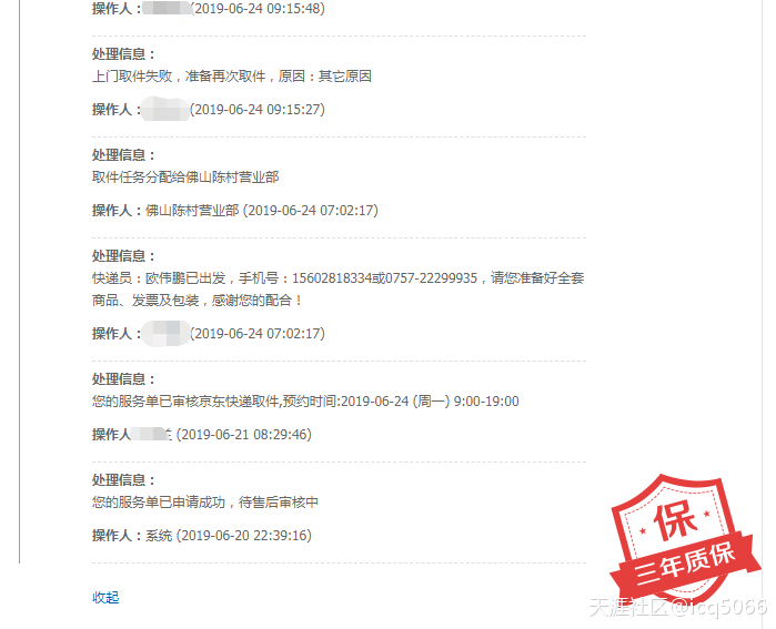 京东自营卖假货，贴标硬盘无售后，工商局拿它没办法，请媒体记者来暴光-第2张图片-深圳监控安装