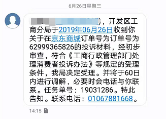 京东自营卖假货，贴标硬盘无售后，工商局拿它没办法，请媒体记者来暴光-第4张图片-深圳监控安装