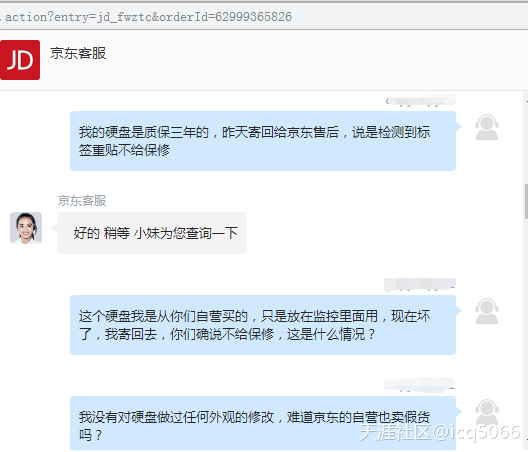 京东自营卖假货，贴标硬盘无售后，工商局拿它没办法，请媒体记者来暴光-第8张图片-深圳监控安装