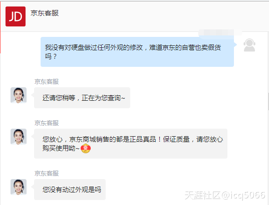 京东自营卖假货，贴标硬盘无售后，工商局拿它没办法，请媒体记者来暴光-第9张图片-深圳监控安装