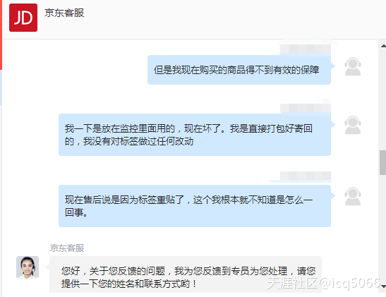 京东自营卖假货，贴标硬盘无售后，工商局拿它没办法，请媒体记者来暴光-第10张图片-深圳监控安装