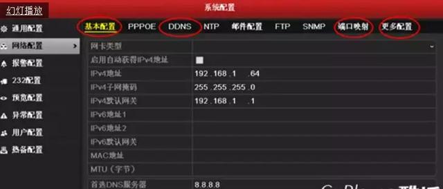 教你如何设置海康录像机DDNS远程访问？-第1张图片-深圳监控安装