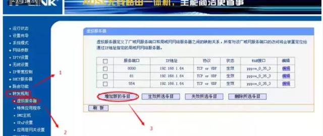 教你如何设置海康录像机DDNS远程访问？-第2张图片-深圳监控安装